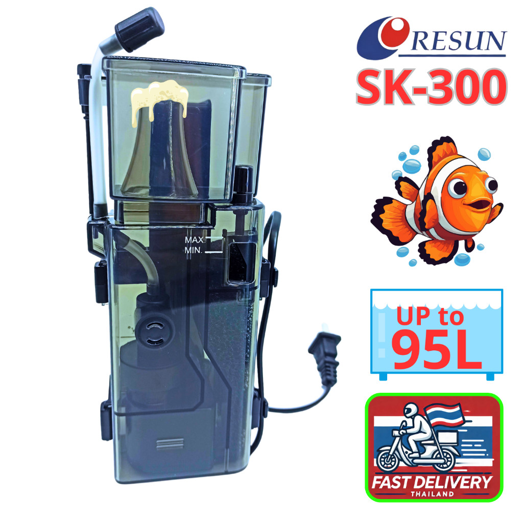สกิมเมอร์โปรตีนสำหรับตู้ปลา (95 ลิตร) รุ่น RESUN SK-300